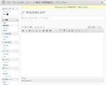 更新システム