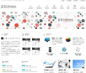 ホームページ制作「Gridness」