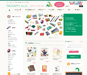 文房具・雑貨ECサイト「たがみ文具店」様