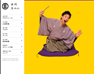 落語家「立川志の八」様